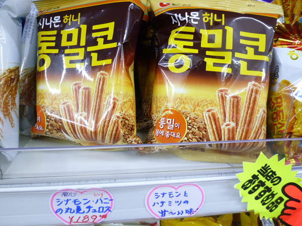 【新大久保情報】激安韓国食品 釜山マート_c0152767_17302118.jpg