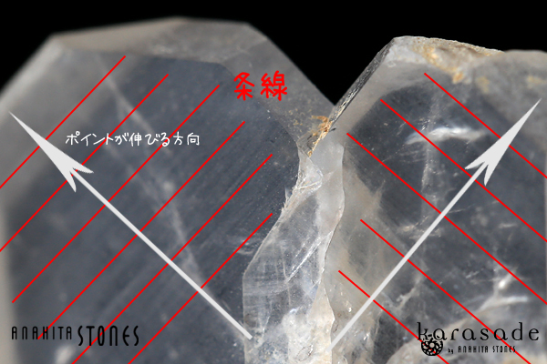 水晶日本式双晶（長崎県産） : 石の音