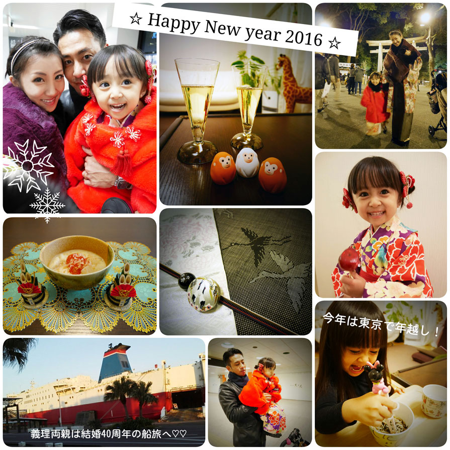 2016年、あけましておめでとうございます☆_d0224894_4571295.jpg