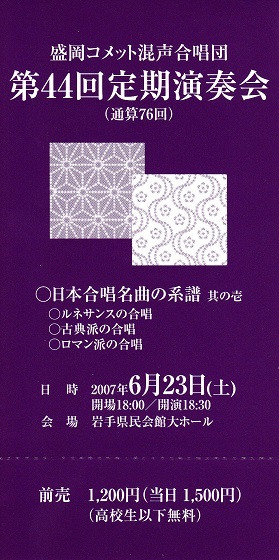 第44回定期演奏会_c0125004_23125540.jpg