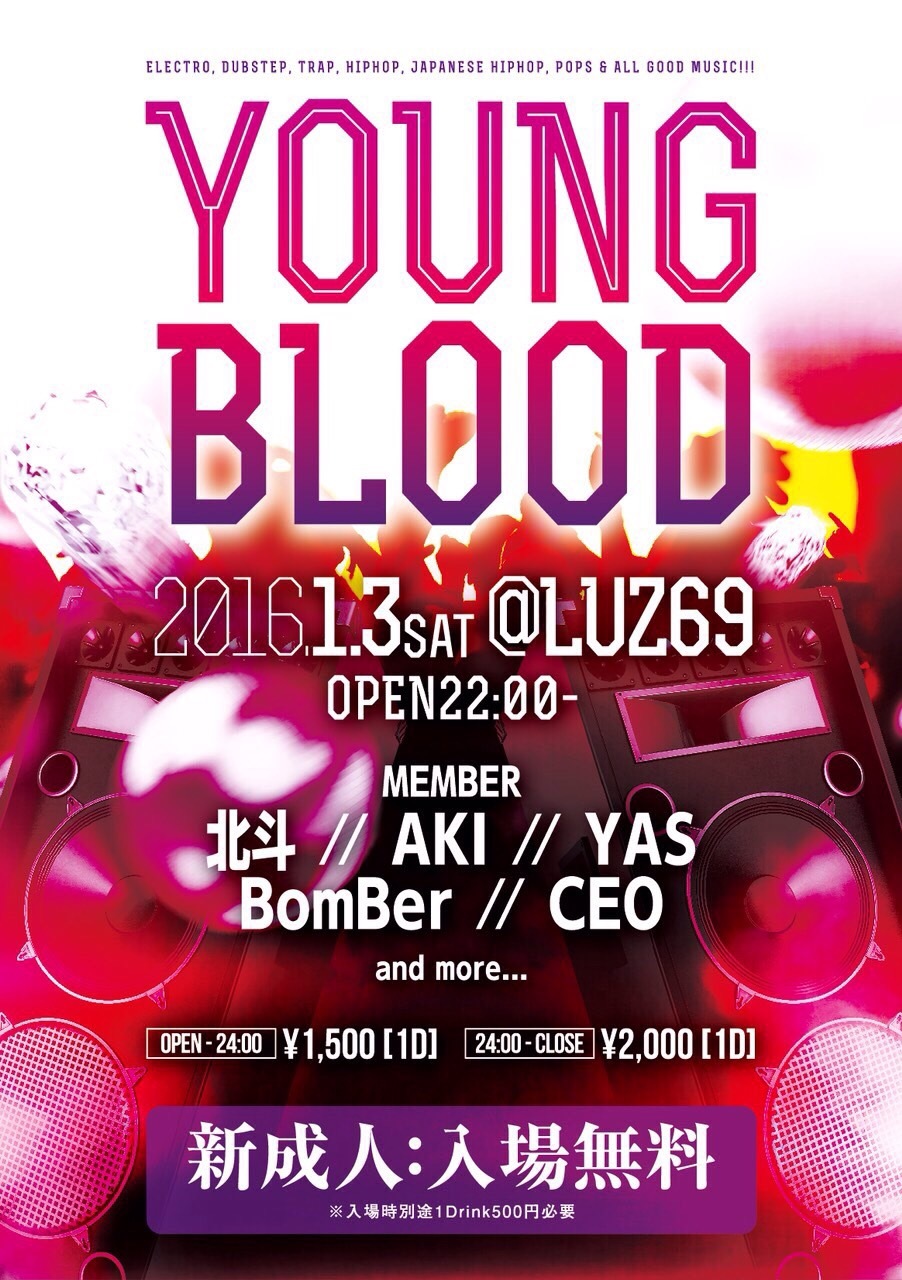 YOUNG BLOOD 2016 -NEW YEAR SPECIAL- _e0115904_14430833.jpg