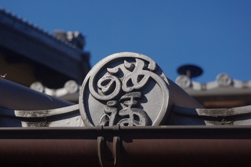 伊勢志摩旅行(1日目)_c0113733_162292.jpg