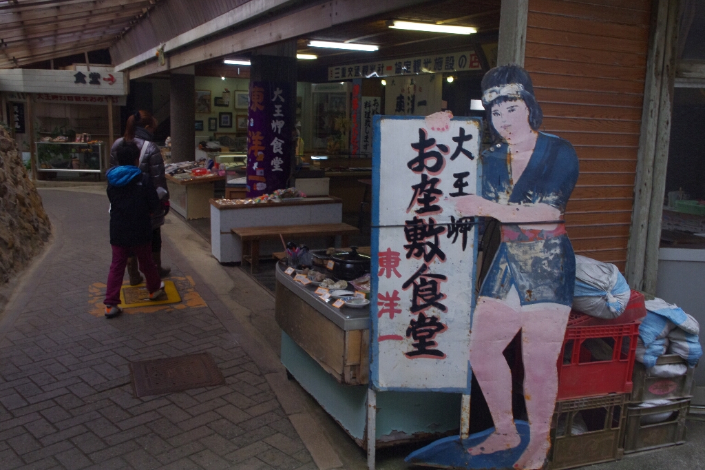 伊勢志摩旅行(2日目)_c0113733_185785.jpg