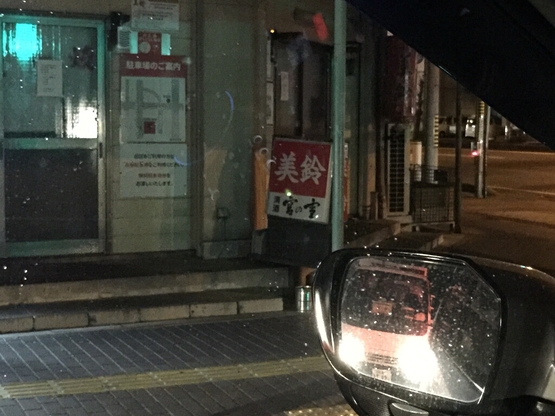 伊勢志摩旅行(2日目)_c0113733_22141645.jpg