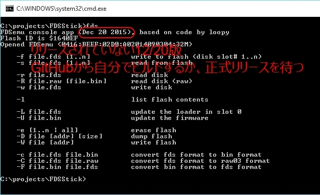 FDSStick (その4) : てきとうにブログ
