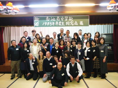 菊池南中1985年卒 卒業30年目の大同窓会!!_a0254656_1935381.jpg