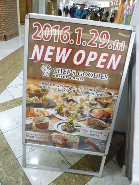 【池袋情報】最近の東池袋いろいろ・2016年1月_c0152767_17545111.jpg