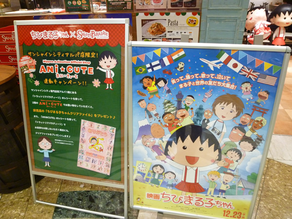 【池袋情報】最近の東池袋いろいろ・2016年1月_c0152767_1758456.jpg