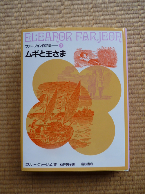 ファージョン・光・商売 : 阿蘇の麓の本屋の本音