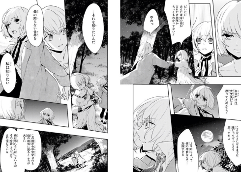 少年王女 Kyな奴の生活 P