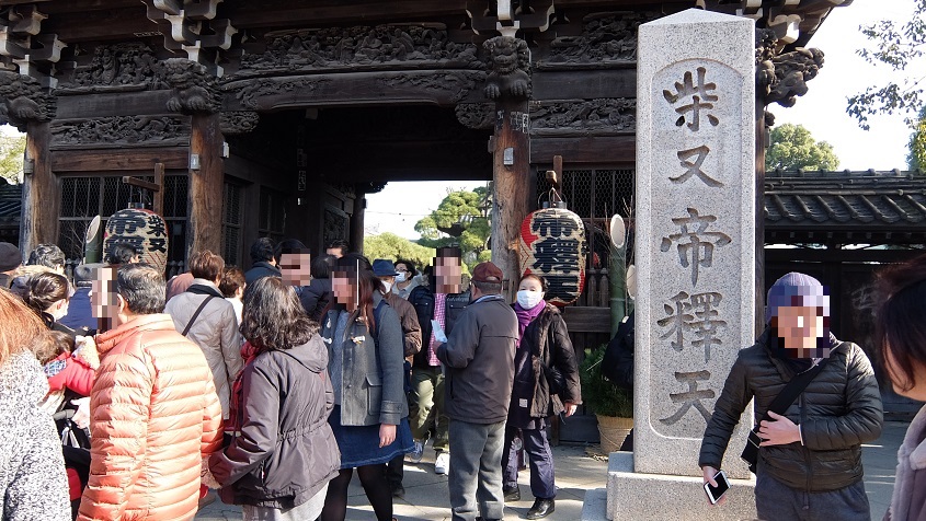 葛飾柴又帝釈天へ_c0158398_17123080.jpg