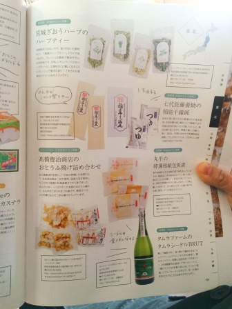 オトナミューズ2月号にざおうハーブのハーブティーが載ってます。_d0072903_13275946.jpg