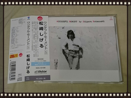 松崎しげる / ワンダフル・モーメント_b0042308_23545350.jpg