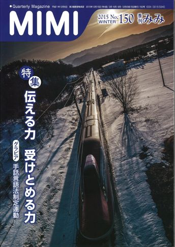 季刊みみ届きました♪_d0070316_1654227.jpg