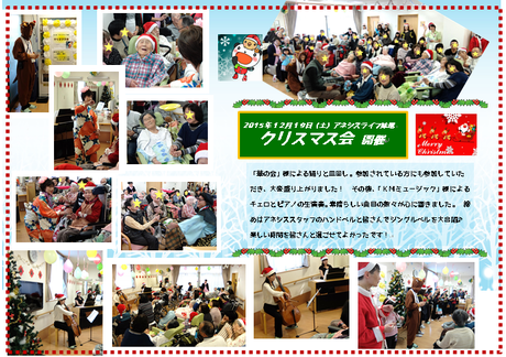 クリスマス会_d0227518_11392915.png