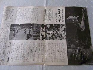 東京オリンピック:市川崑監督長編記録映画_f0172744_16513738.jpg