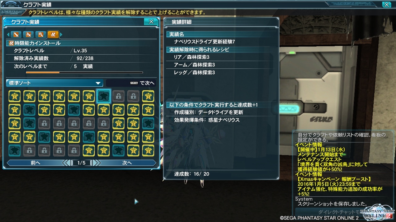 Pso2 ２０１６年 あけおめことよろー プリキュア好き アークスのブログ