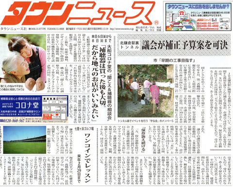 本年早々に「住民監査請求」を提出へ：緑の洞門通行禁止_c0014967_10354440.jpg