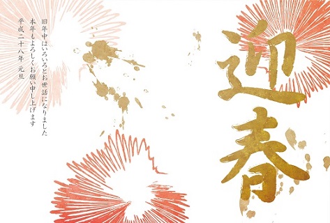 今年もヨロシク！！_f0158769_17541556.jpg