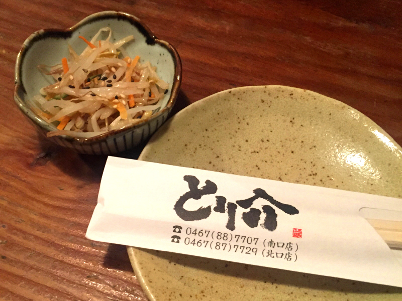 寒い夜は、あったか鶏ガラ大根 【茅ヶ崎 とり介】_b0153224_1946974.jpg