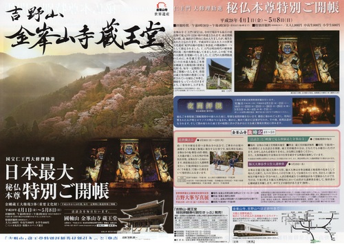 本日より「宿泊者限定 夜間拝感」の販売が開始されました!_e0154524_17342896.jpg