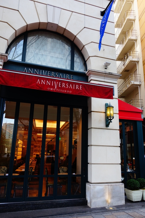 ANNIVERSAIRE CAFE&RESTAURANT（アニヴェルセル カフェ） 表参道/カフェ～1月2日、それは戦いだ2016 その1_a0287336_2224182.jpg