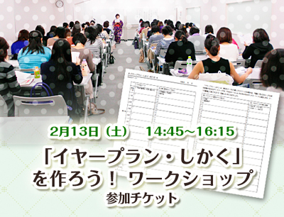【事務局より】12月20日ワークショップレポート☆_f0164842_14070500.jpg