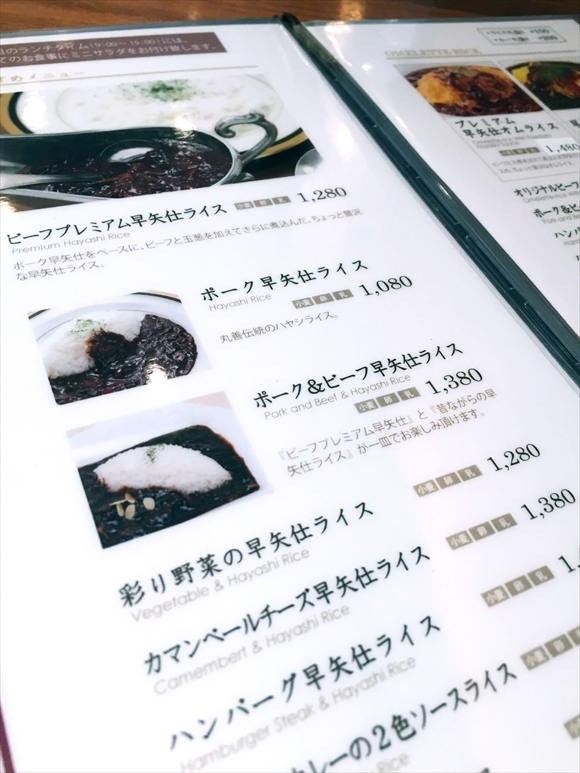 ◆日本橋の思い出ミニ旅 三越お正月のおはなし会~丸善ハヤシライス_b0008655_19404620.jpg