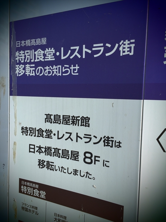◆日本橋の思い出ミニ旅 三越お正月のおはなし会~丸善ハヤシライス_b0008655_19404678.jpg