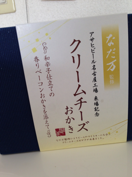 アサヒビール名古屋工場 来場記念??_c0185356_08582218.jpg
