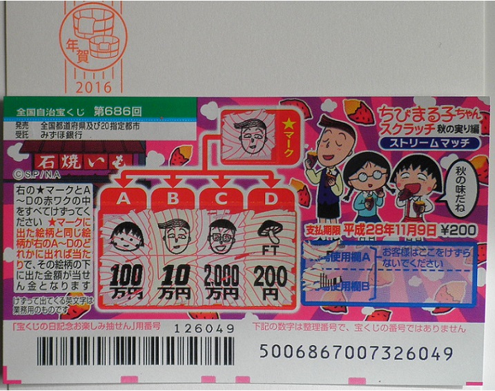 ブログ開設10周年クイズの問題です_f0070359_21515963.jpg