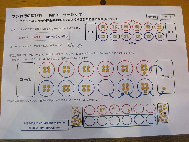 レクリエーション&ニュースポーツ体験会inあさくら_f0167672_15402692.jpg