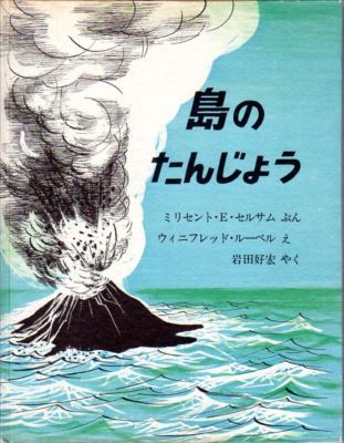 えほんやるすばんばんするかいしゃ_b0253575_09391656.jpg