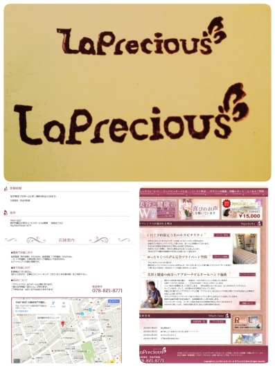 Lapreciouさん_a0147685_14091311.jpg