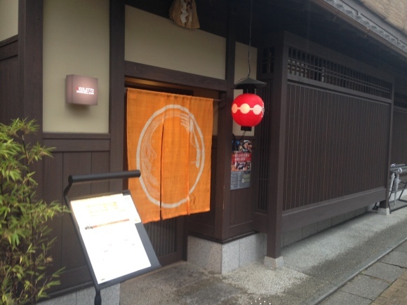 着物で祇園 Rigoletto Smoke Grill Bar ランチ 祇園よしもとへ Kimono Factory Nono の着物生活あれこれ 着物で祇園 Rigoletto Smoke Grill Bar ランチ 祇園よしもとへ Kimono Factory Nono の着物生活あれこれ