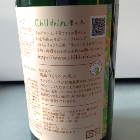 ナチュラルボディシャンプーのご紹介〜凛の木プロジェクト_d0233891_16041909.jpg