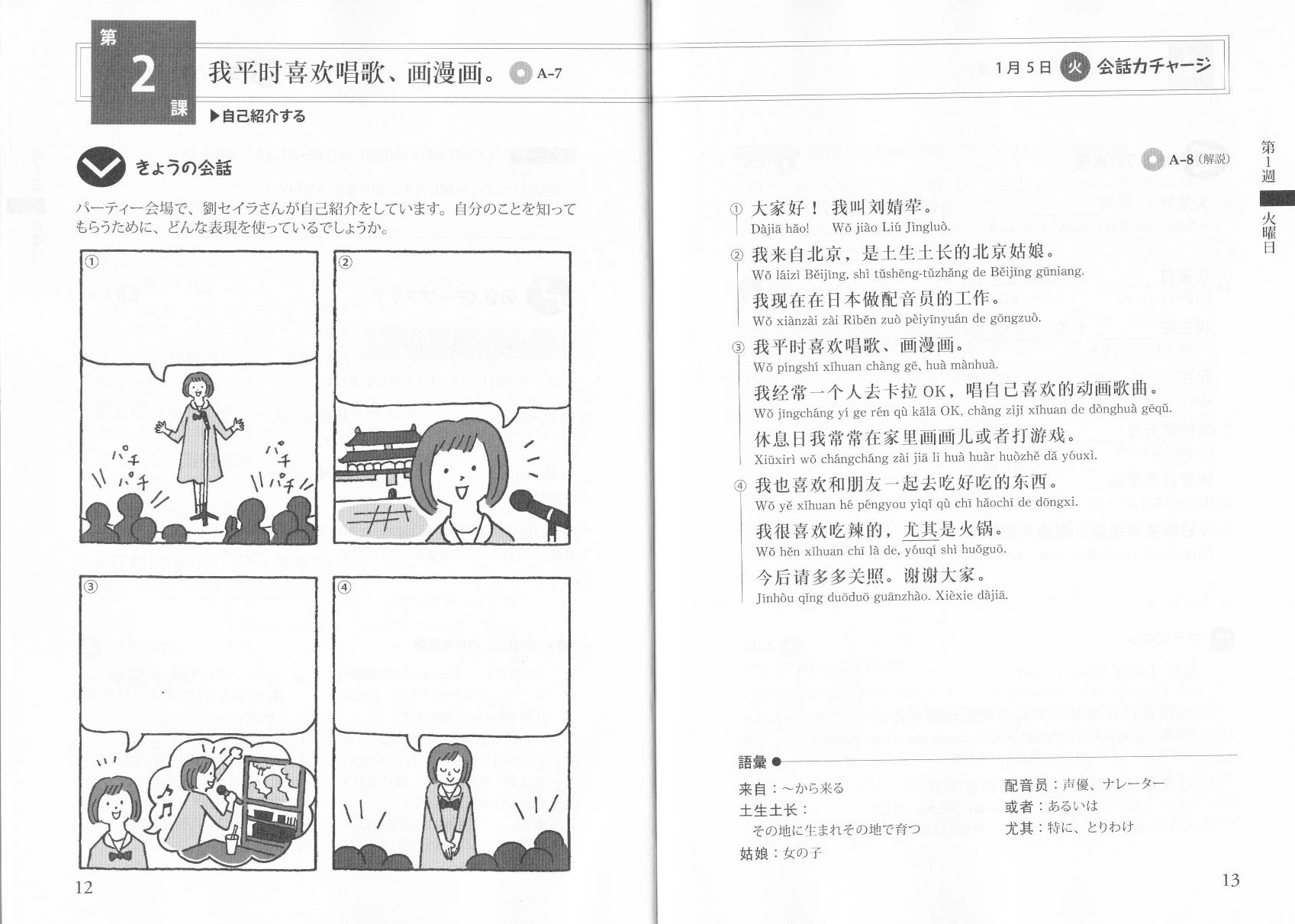1月期レベ中 応用編とプレ入門編のコラボの謎(16年1月5日)_c0059093_14203969.jpg