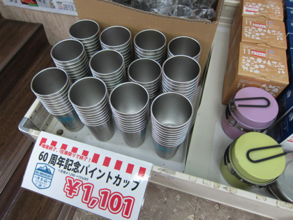 ◎初売り特価まだ残ってますよ〜「食器編」〜◎_d0198793_1818321.jpg