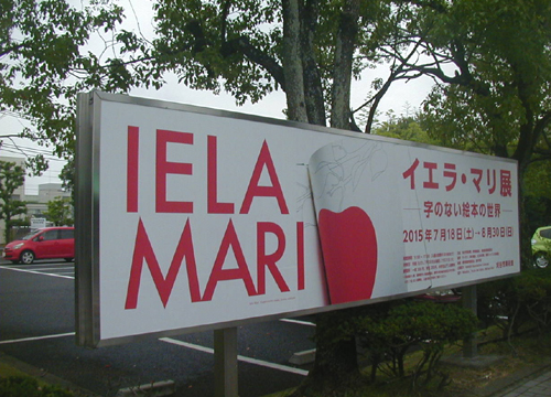 ●『イエラ・マリ展―字のない絵本の世界―』_d0053294_0252144.jpg