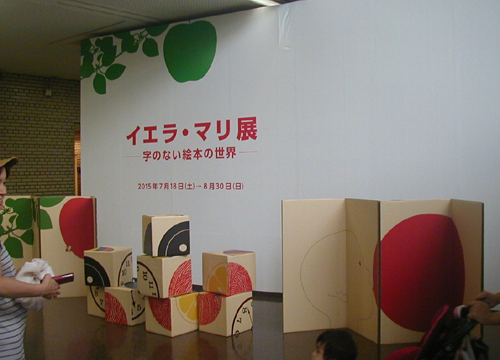 ●『イエラ・マリ展―字のない絵本の世界―』_d0053294_0254027.jpg