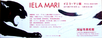 ●『イエラ・マリ展―字のない絵本の世界―』_d0053294_0414849.jpg
