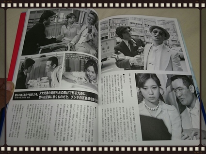 大都会闘いの日々 SUPER BOOK_b0042308_14305681.jpg