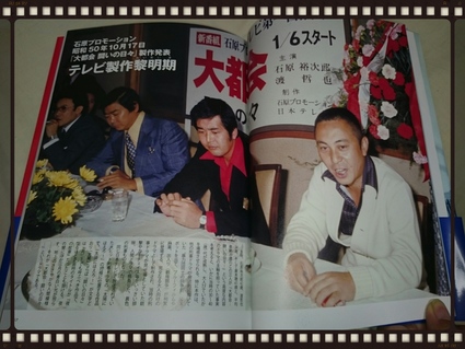 大都会闘いの日々 SUPER BOOK_b0042308_1431257.jpg