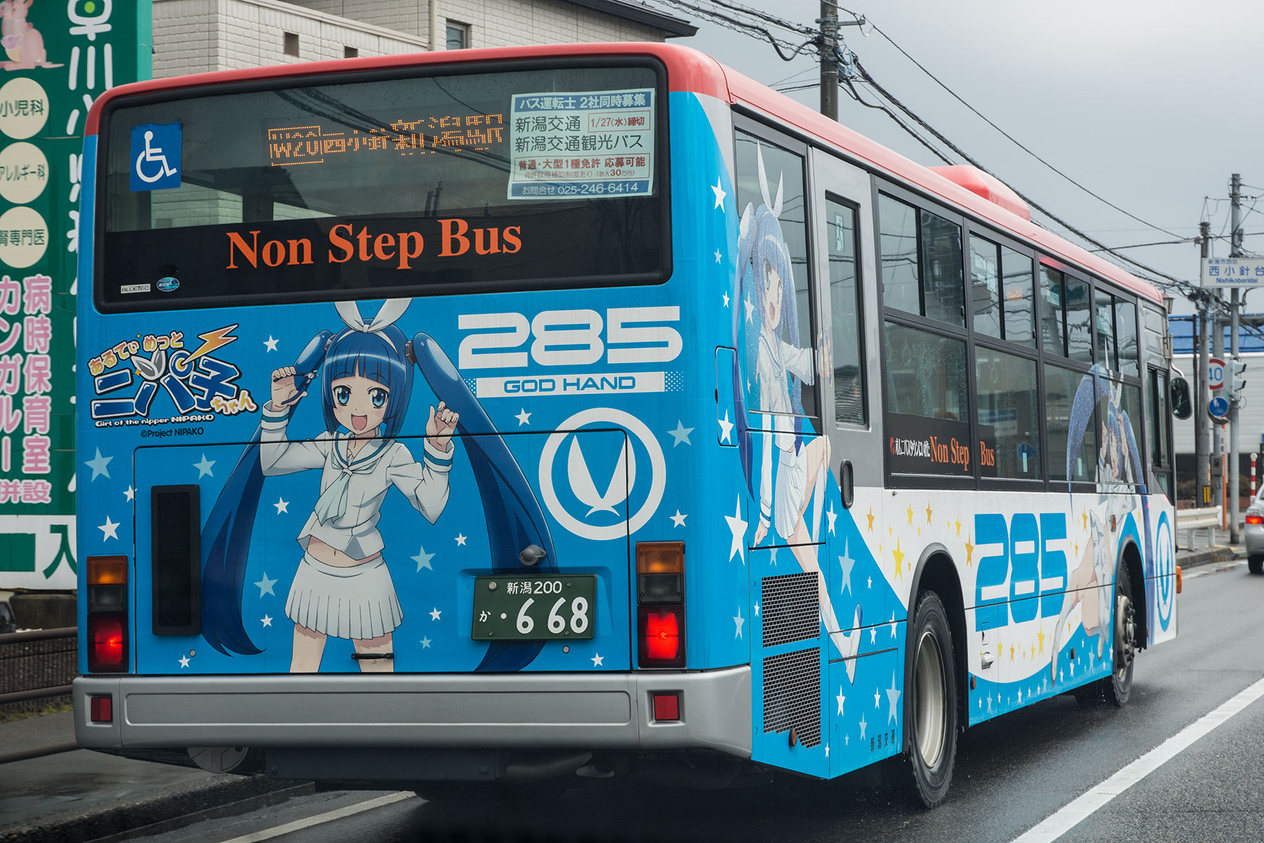 新潟交通バス ニパ子ラッピングバス Sky Lounge Garden Transporter Side