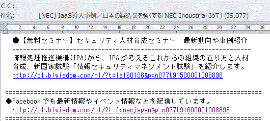 NEC（日本電気） の情報のメルマガ…2015/1/6_f0231709_1238338.gif