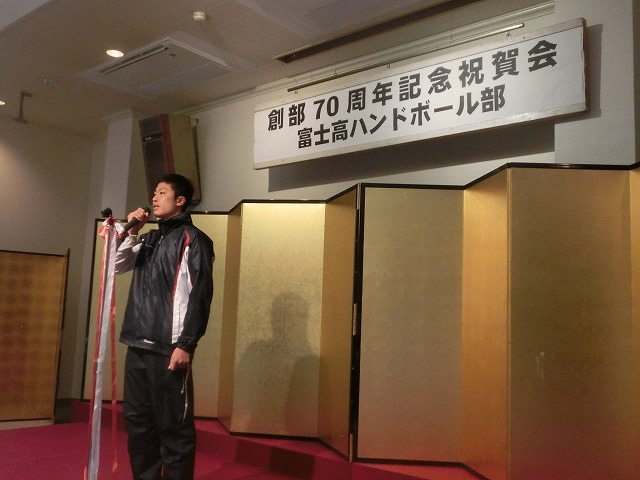 今年の最初は「富士高ハンドボール部 創部70周年記念祝賀会」から_f0141310_825317.jpg