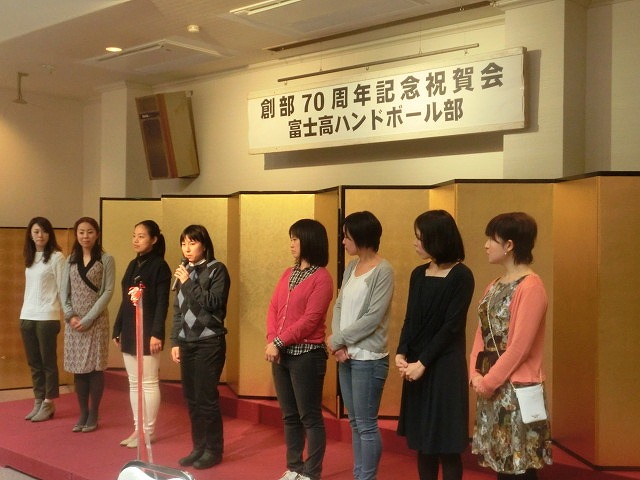 今年の最初は「富士高ハンドボール部 創部70周年記念祝賀会」から_f0141310_83579.jpg