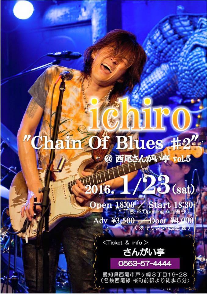 i c h i r o \"Chain Of　Blues ＃2\"_a0346212_09421599.jpg