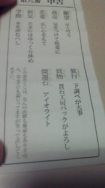 パックさんでおみくじ_d0256914_22152643.jpg