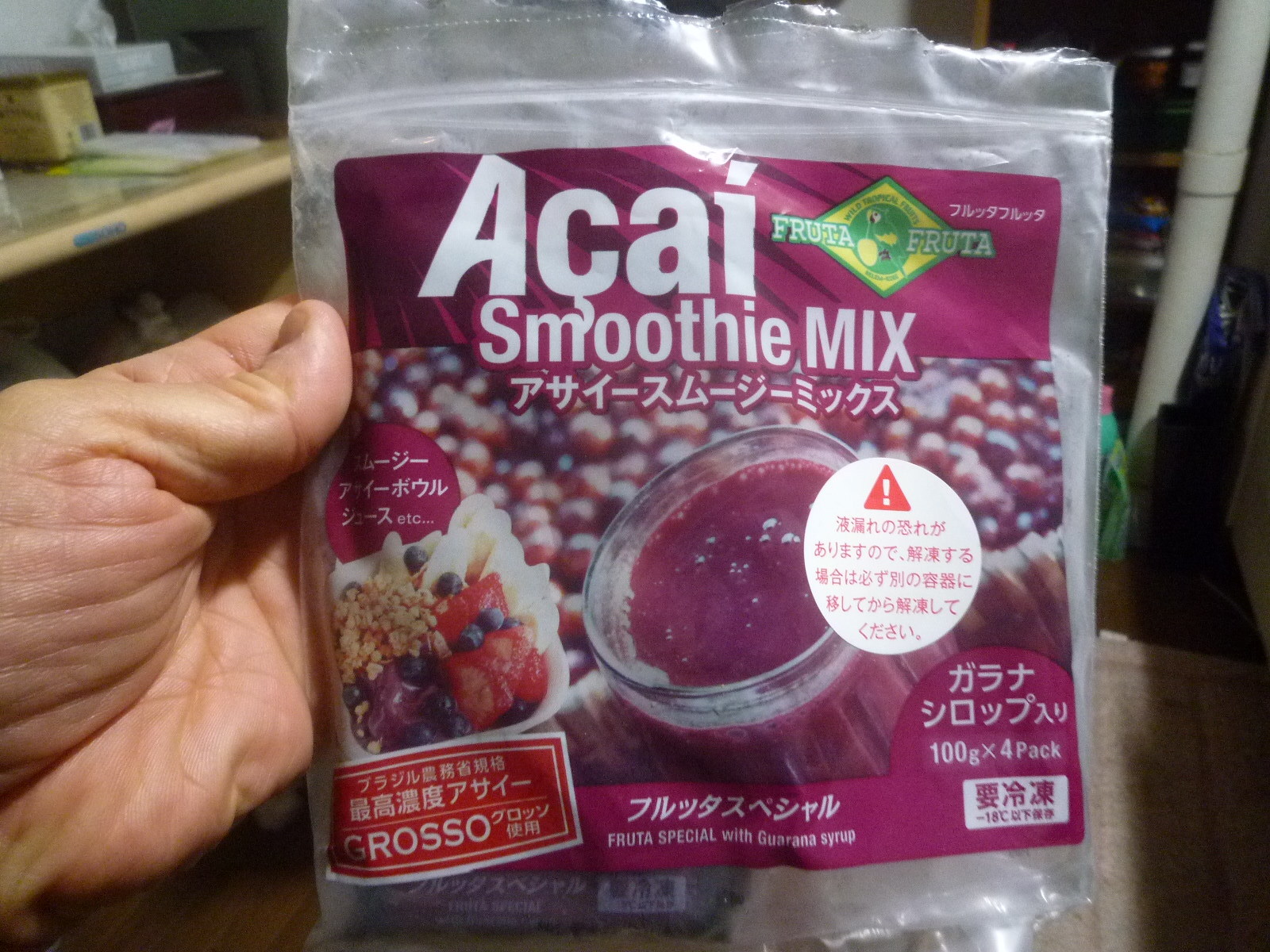 アサイというフルーツ_b0217741_01101286.jpg